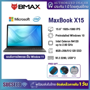 สินค้า BMAX X15 โน้ตบุ๊ค หน้าจอ 15.6 นิ้ว Intel® Gemini Lake N4120 RAM 8GB DDR4 256/512GB SSD รองรับภาษาไทย จอใหญ่ภาพสวย พิมพ์งานเอกสาร ออกบิลใบกำกับภาษีได้ จัดส่งเร็ว