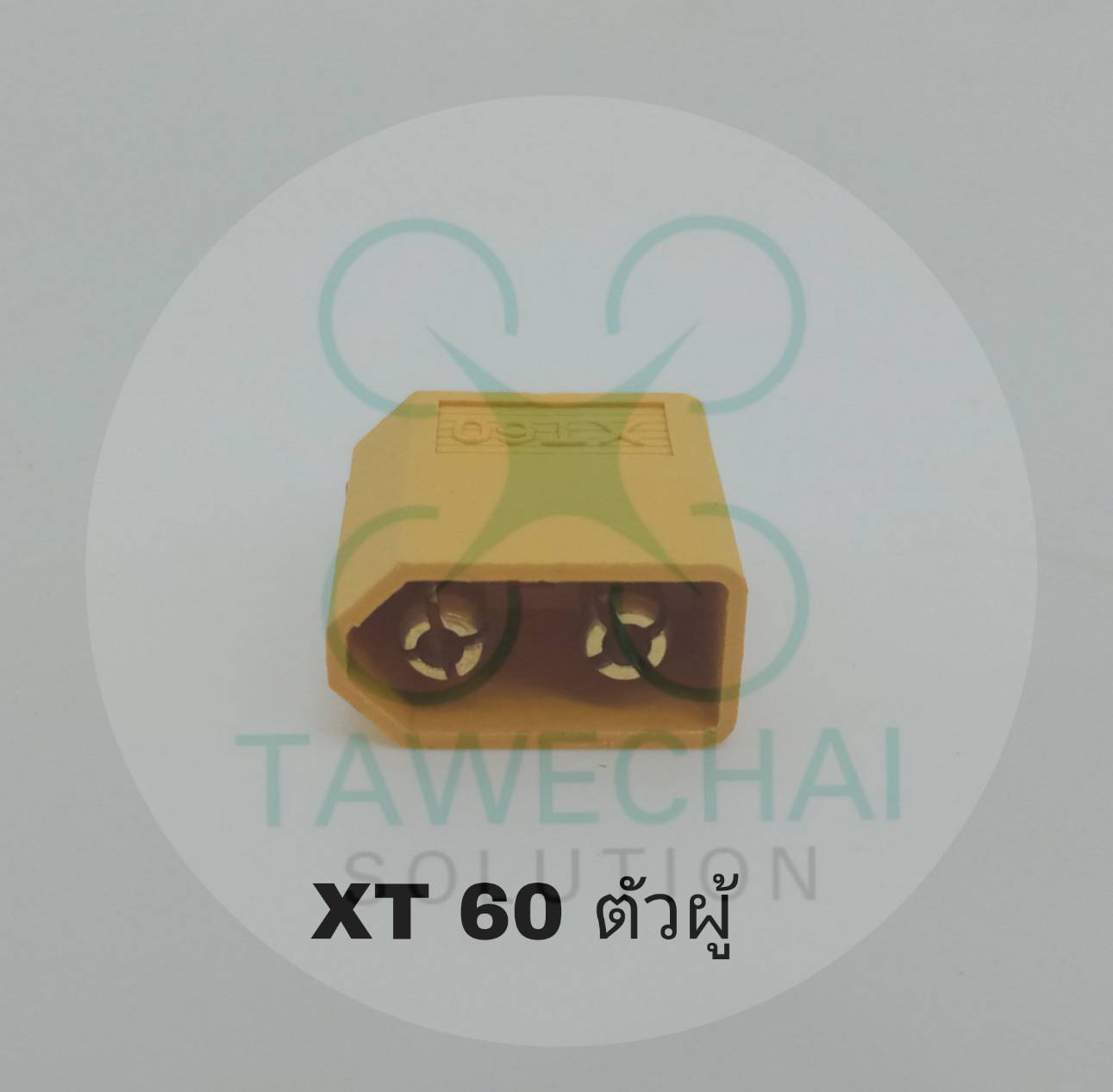 ปลั๊ก XT 60 ไม่มีปลอก มีให้เลือกทั้งตัวผู้ และตัวเมีย (ร้านในไทย ส้งเร็ว)
