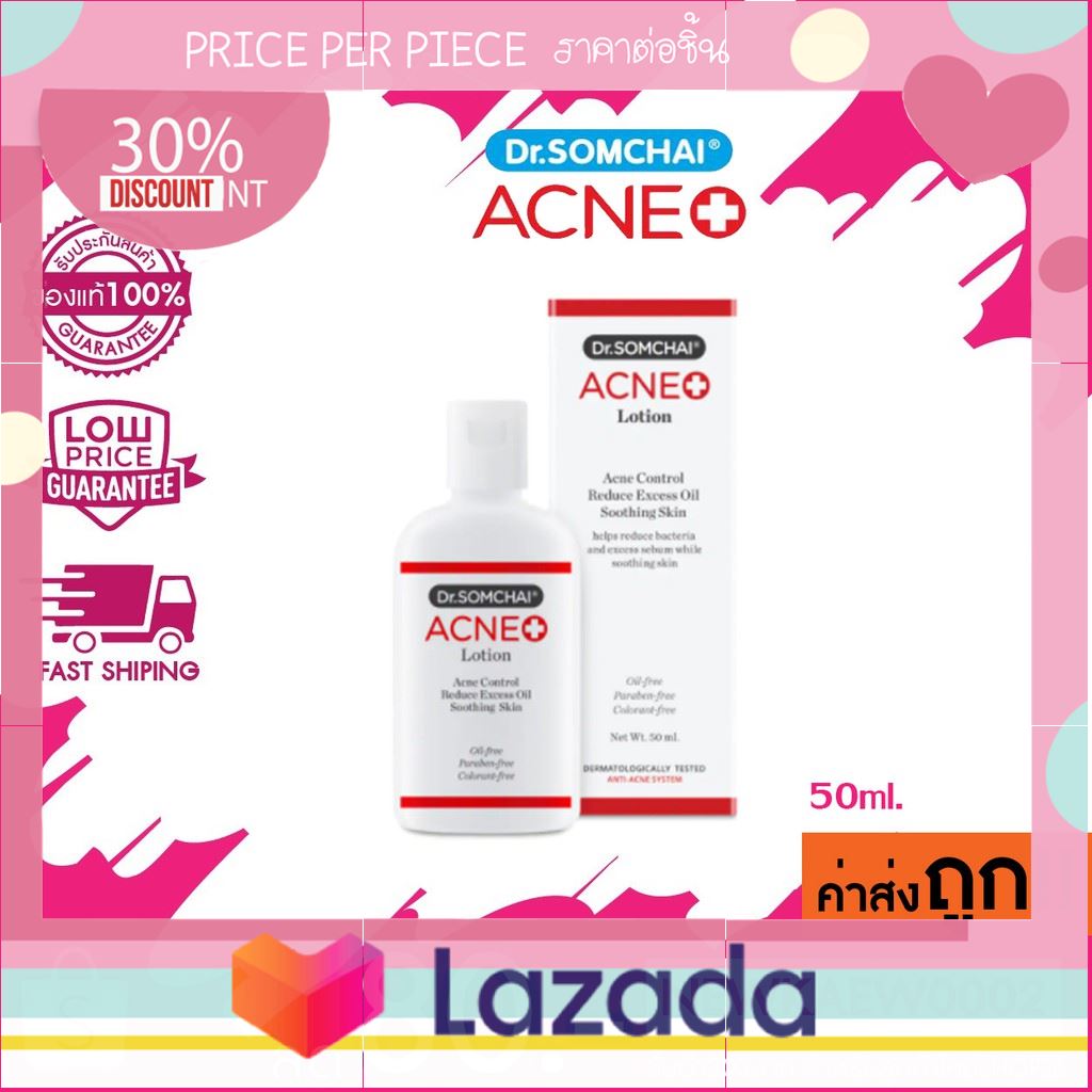 ..มาใหม่ต้องลอง.. Dr.Somchai Acne Lotion ดร.สมชาย แอคเน่ โลชั่นทาสิว 50มล. ..ปังมาก ปังไม่ไหว ลดสุดๆ..