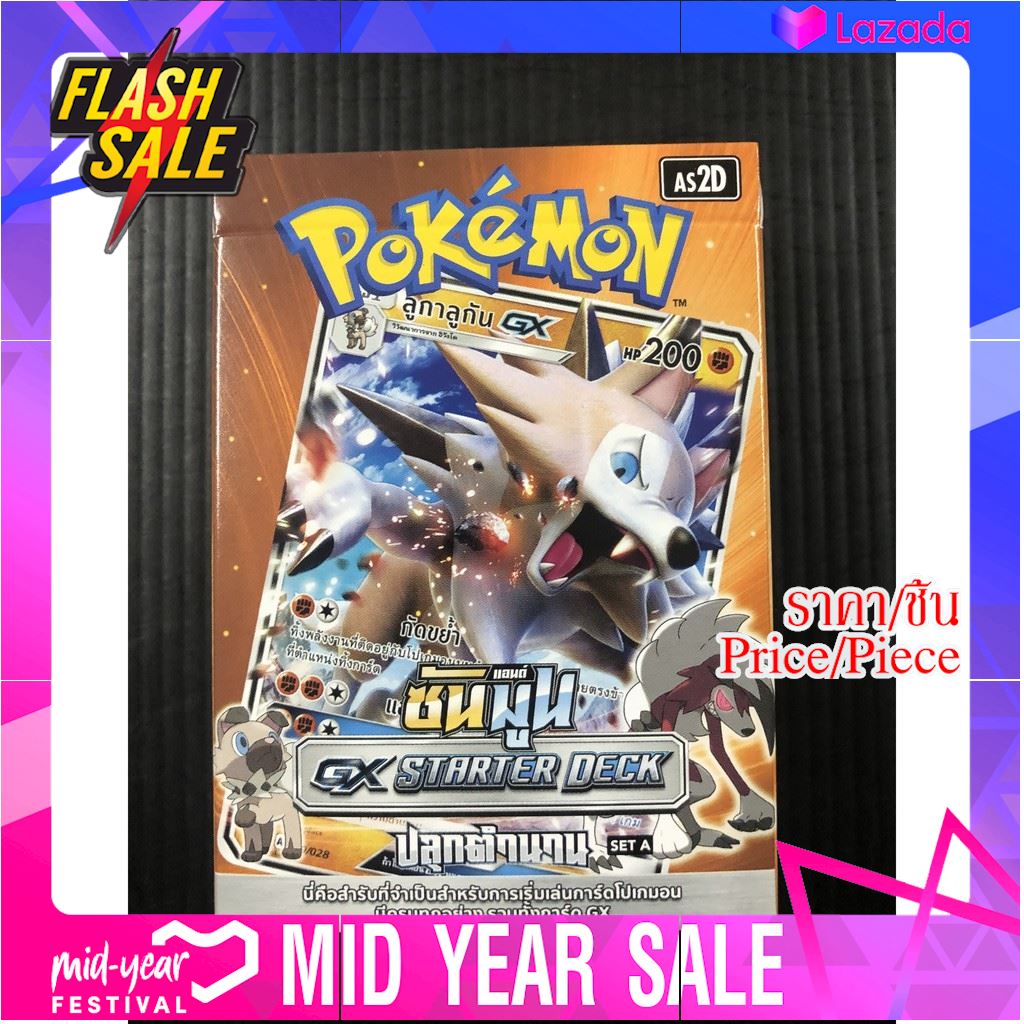 ถูกที่สุด!!## TTW Shop Pokemon TCG ปลุกตำนาน Set B Starter Deck ## ของ ...