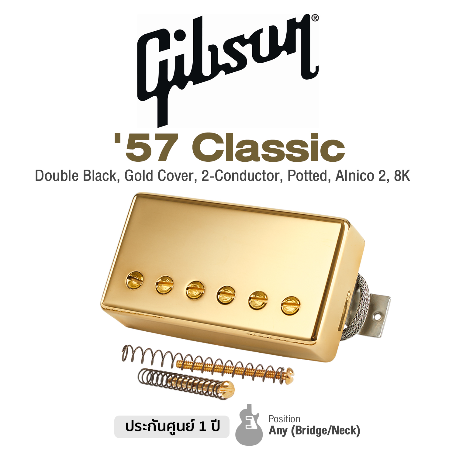 Gibson® '57 Classic Pickup ปิ๊กอัพกีตาร์ไฟฟ้า Les Paul SG ซีรี่ย์