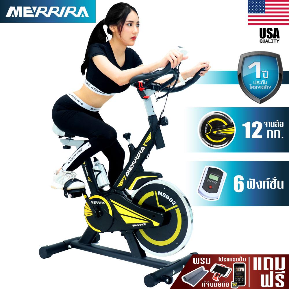 [ส่งฟรี] MERRIRA จักรยาน Spin Bike รุ่น MSB02 จักรยานออกกำลังกาย จักรยานฟิตเนส สปินไบค์ เครื่องออกกำลังกายจักรยาน เครื่องปั่นจักรยาน ที่ปั่นจักรยาน Exercise Bike Spinning Bike - ฟรี ! พรมรอง ที่ยึดมือถือ กระบอกน้ำ โปรแกรมปั่นจักรยานโดยโค้ชทีมชาติ