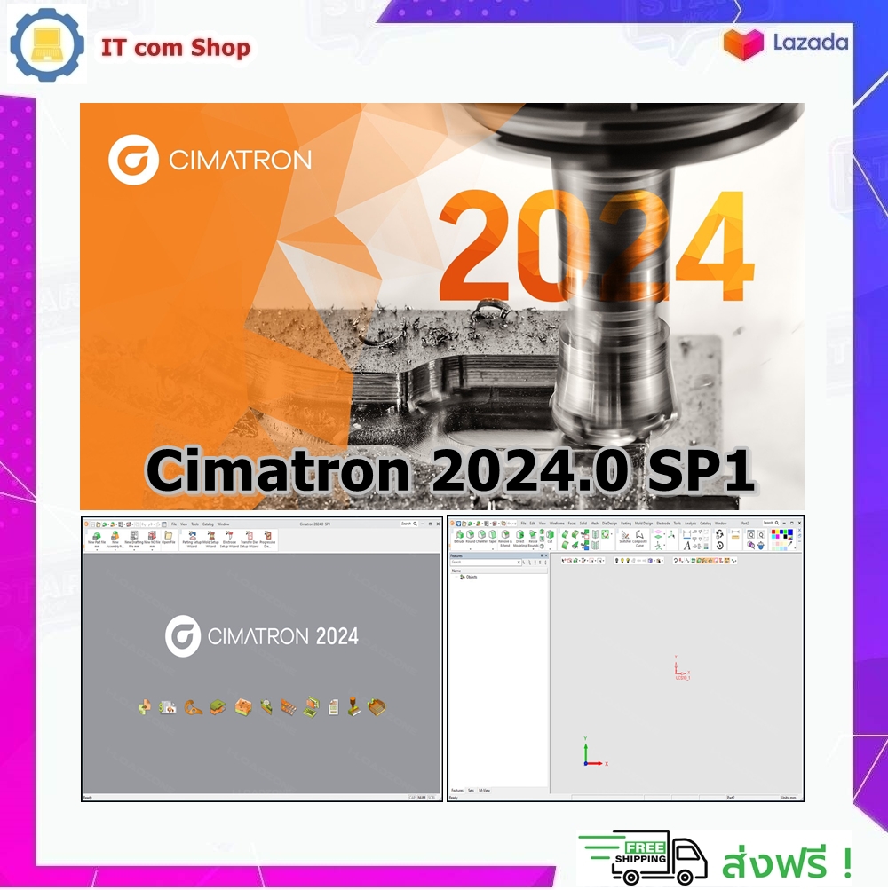 Cimatron 2024.0 SP1 โปรแกรม CAD CAM 3D ถาวรตลอดอายุใช้งาน + VDO สอนติดตั้ง  | Lazada.co.th