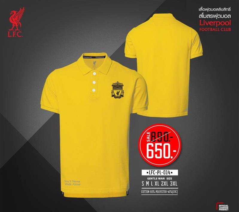 เสื้อโปโล ลิขสิทธิ์แท้  Liverpool ( ชาย ) รุ่นLFC014 สีเหลือง สี สีเหลือง สี สีเหลืองไซส์ 3XL
