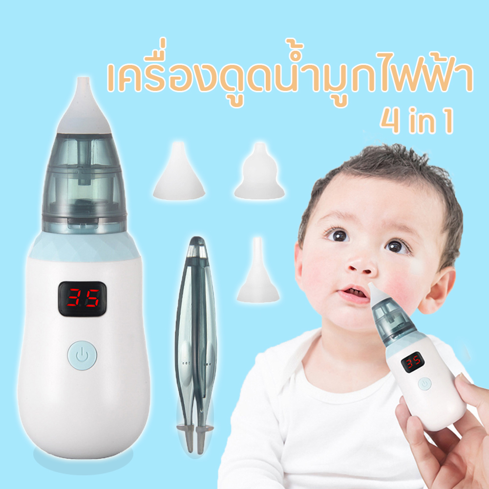 เครื่องดูดน้ำมูกไฟฟ้า 4 in1ไม้แคะหูไฟฟ้า เครื่องดูดน้ำ ช่วยลดอาการคัดจมูก ไม่ทำร้ายเยื่อบุจมูกของทารก Baby nasal cleaner electric nose cleaner newborn baby sucker sniffling equipment safe hygienic电动吸鼻器