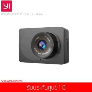 กล้องติดรถยนต์ Xiaomi Yi Dash Cam WDR Full HD 1080P ADAS Wi-Fi Version English Original 130° Black (Ycs.1A17) (ประกันศูนย์ 1 ปี)