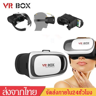 แว่นVR Box 2.0 VR Glasses Headset แว่น3D แว่น VR สำหรับสมาร์ทโฟนทุกรุ่น เหมาะสำหรับสมาร์ทโฟนขนาด 4.7-6 นิ้วVR-BOX J18