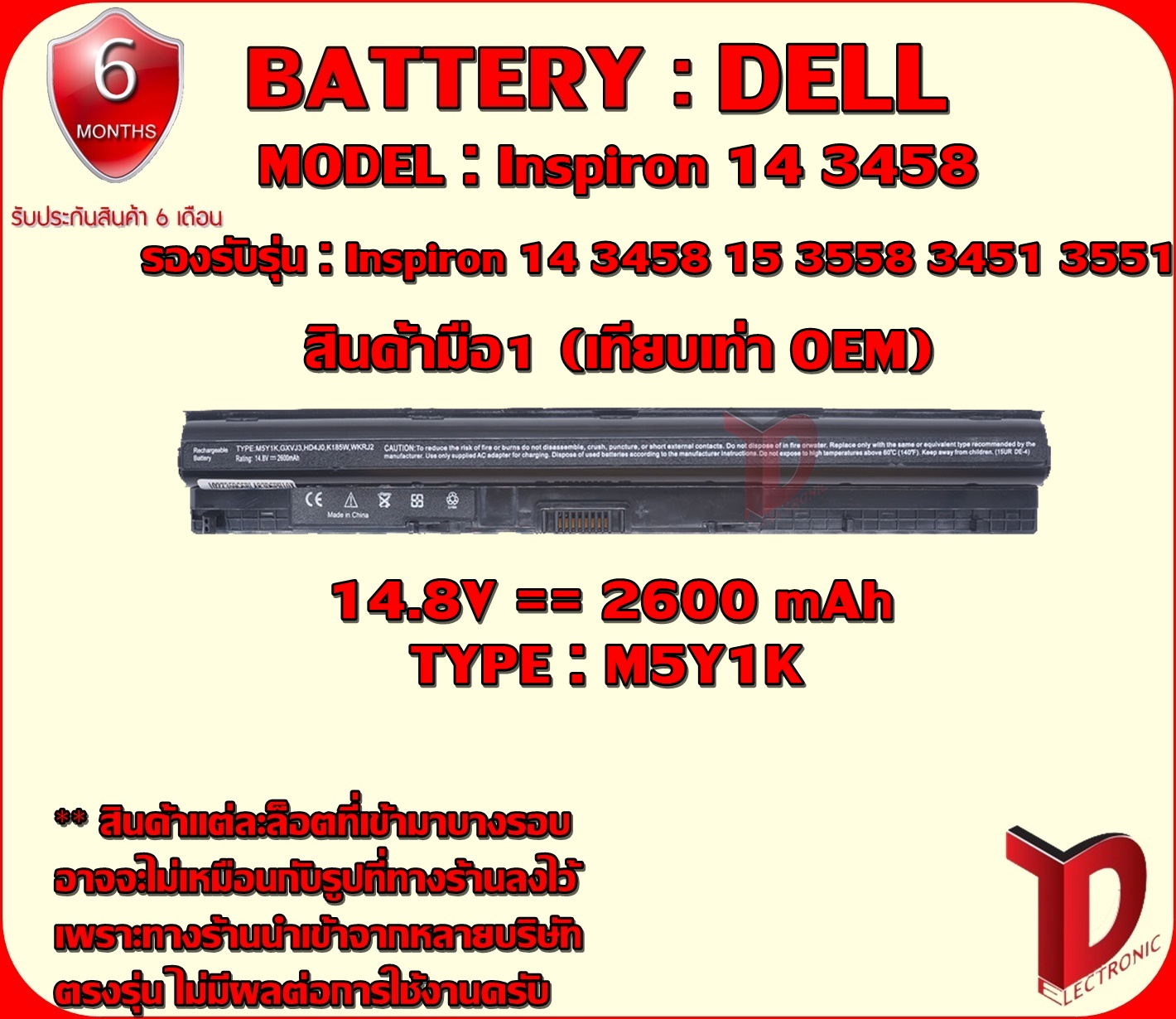 battery-battery-dell-15ur-m5y1k-oem-inspiron-14