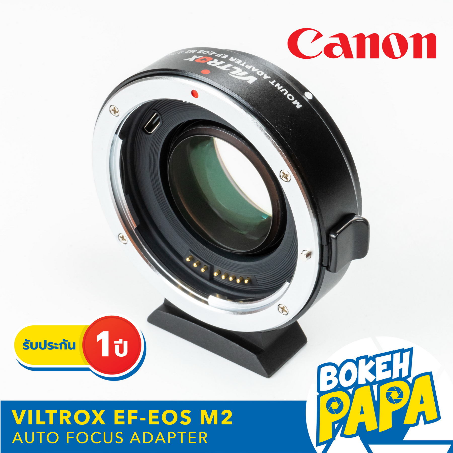 Viltrox EF-EOS M2 ( 0.71X ) ออโต้เลนส์โฟกัสอแดปเตอร์สำหรับเลนส์ Canon EF DSLR มาใช้กับกล้อง Canon Mirrorless EOS M ทุกรุ่น / Auto Focus Lens Adapter ( Canon DSLR ( EF ) - Canon EOS M ) ( EF-EOSM2 / EF-EOS M2 )