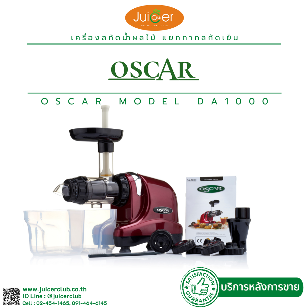 Oscar juicer deals for sale