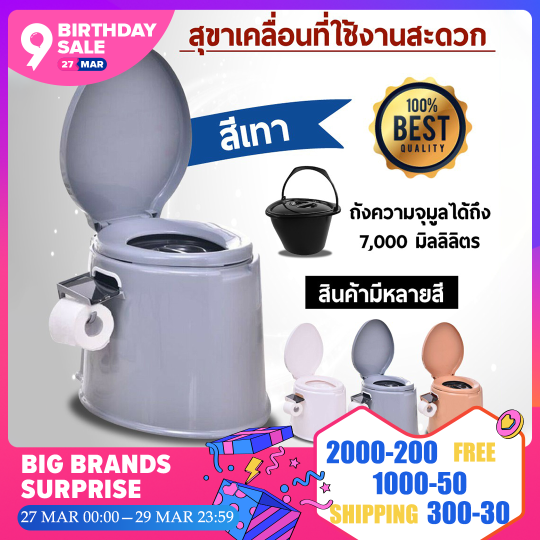 BMzarรับน้ำหนัก 200KGสุขาเคลื่อนที่กันลื่น ห้องน้ำเคลื่อนที่ สำหรับผู้ป่วย ผู้สูงอายุ เคลื่อนย้ายสะดวก ส้วมเคลื่อนที่ ชักโครกเคลื่อนที่ สุข