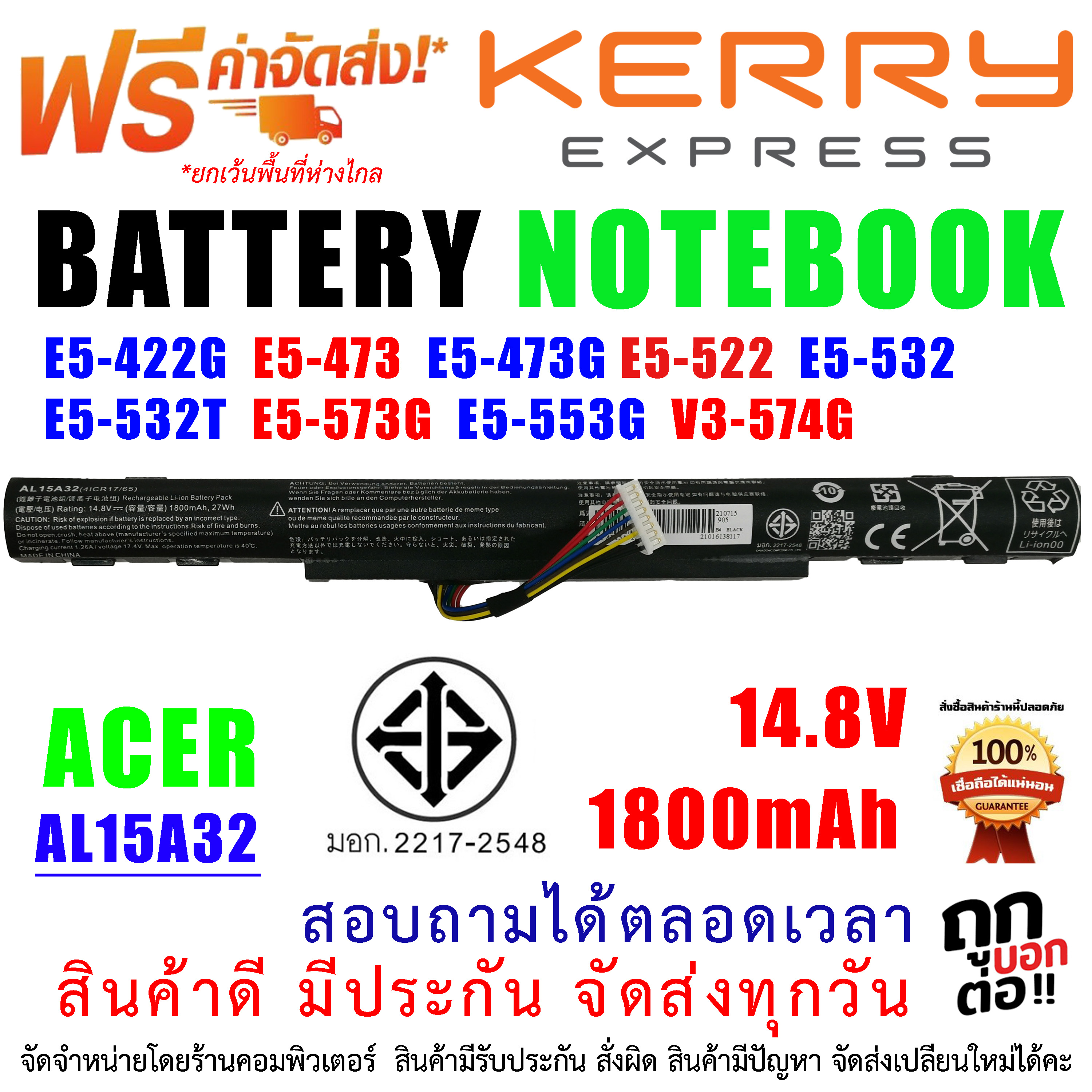 WLTree AL15A32 Laptop Battery For Acer Aspire E5-473G E5-573 E5-573G E5-573TG E5-574 E5-574G E5-722 E5-722G V3-574 V3-574G V3-575 V3-575 V3-575 V3-5-575 V3-5-575G TravelMate P277 P277-M P277-MG P278