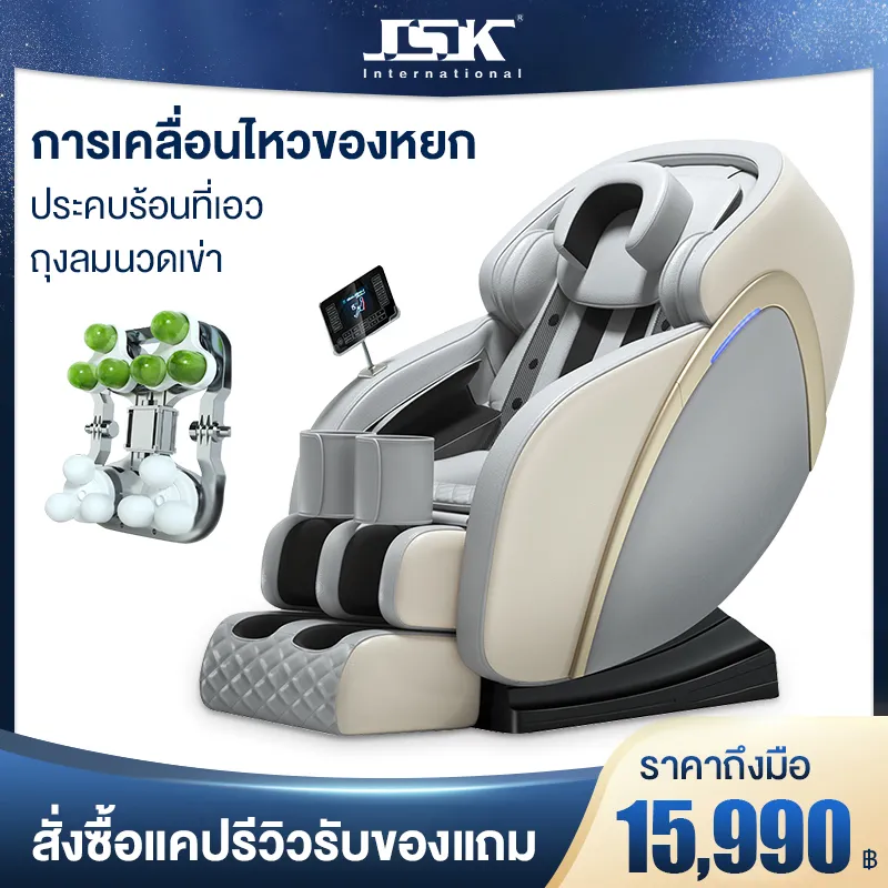 JSK เก้าอี้นวด รุ่นXT200 เก้าอี้นวดไฟฟ้า นวดตัวแบบมัลติฟังก์ชั่น นวดตัวนวดอัตโนมั ติแคปซูลหรูหรา รีโมตภาษาไทย หยกนวดเคลื่อนไหว