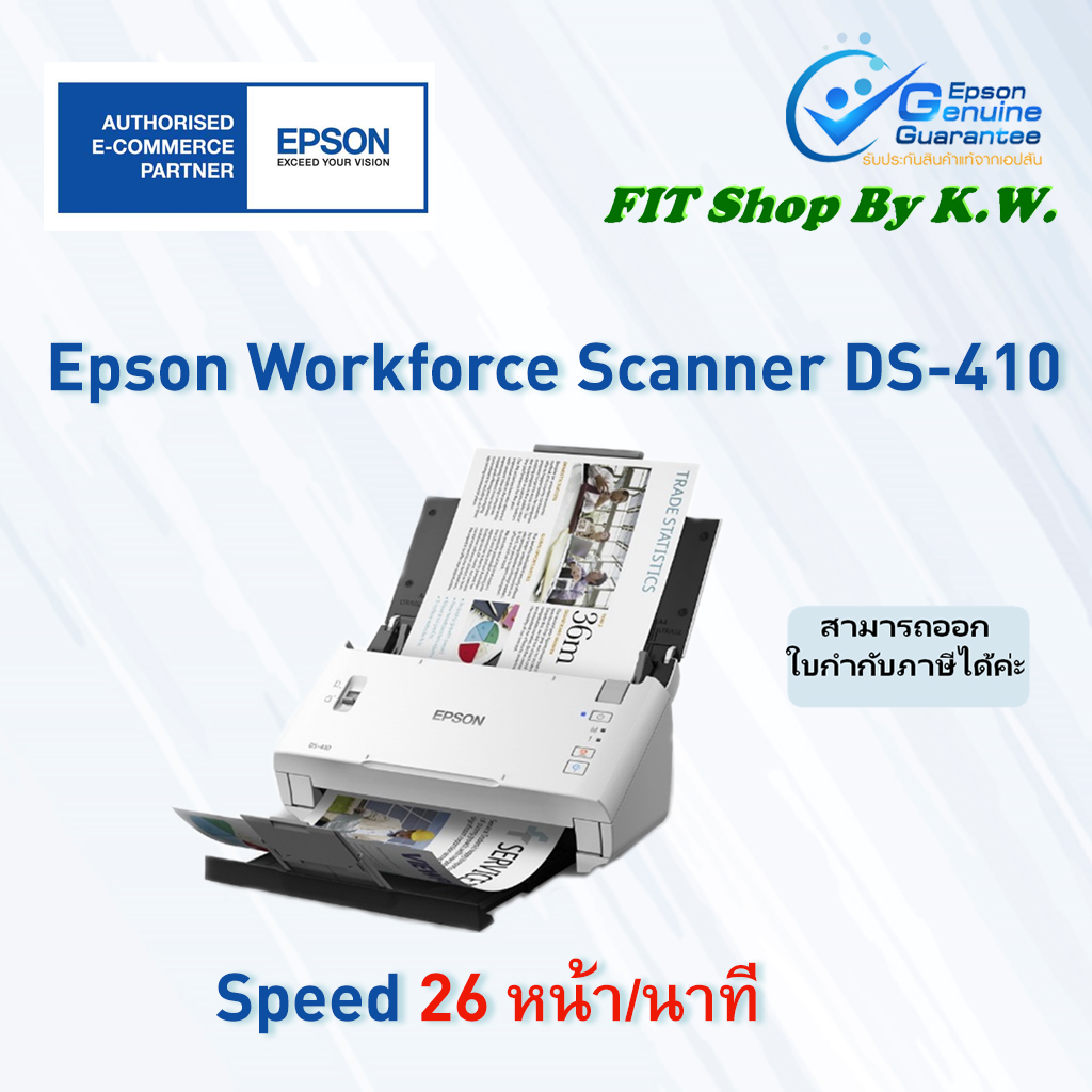 สแกนเนอร์ Epson Ds 410 Work Force Scanner Th 3964