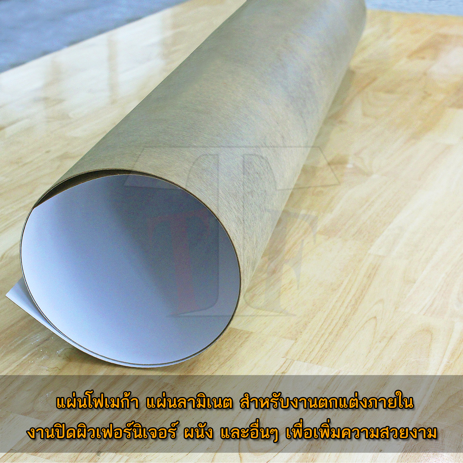 แผ่นโฟเมก้า แผ่นลามิเนต ยี่ห้อ TD Board ลายแพทเทิร์น รหัส 4868 Copper
