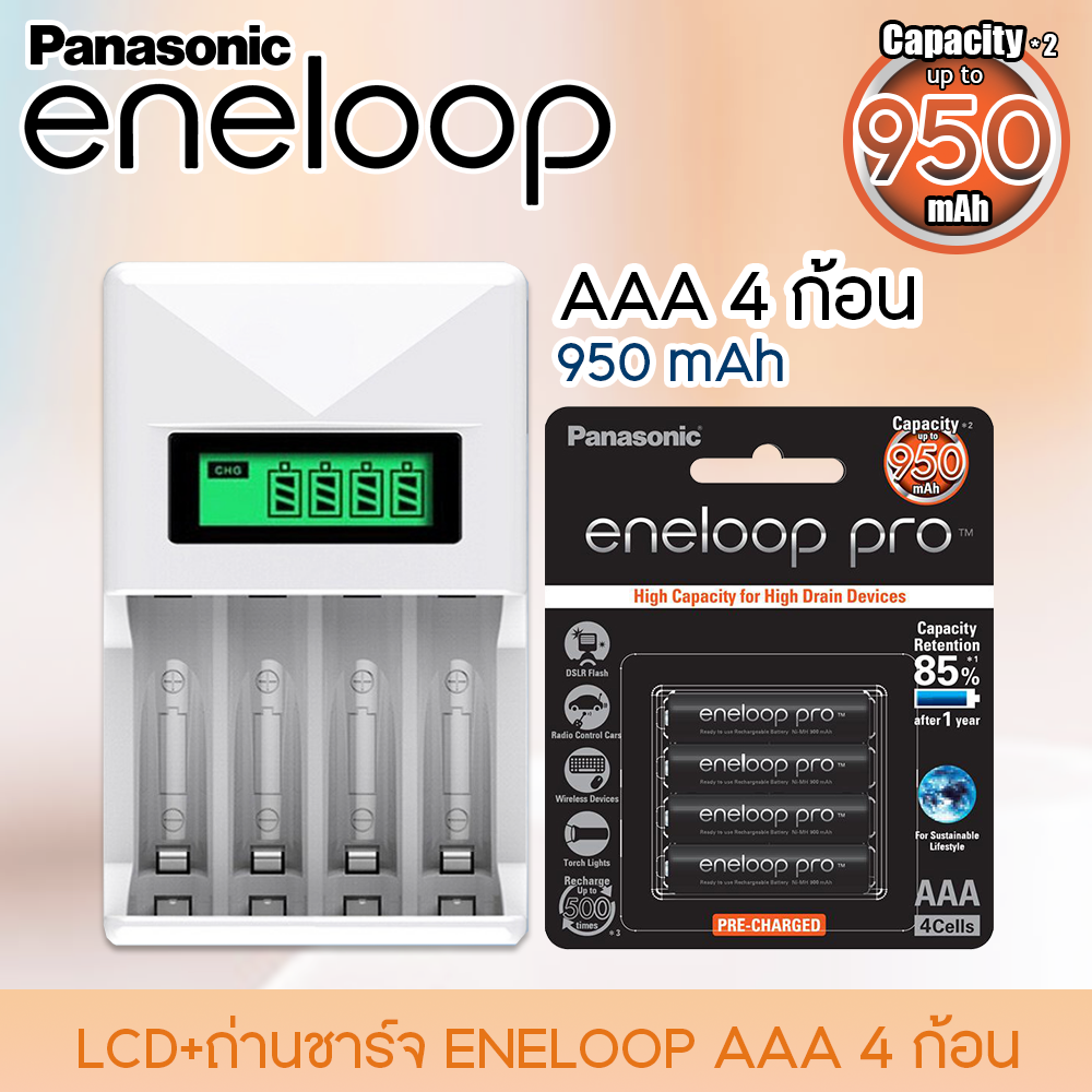 Panasonic Eneloop Pro Aaa 950mah แพ็ค4ก้อน Rechargeable Battery ถ่าน