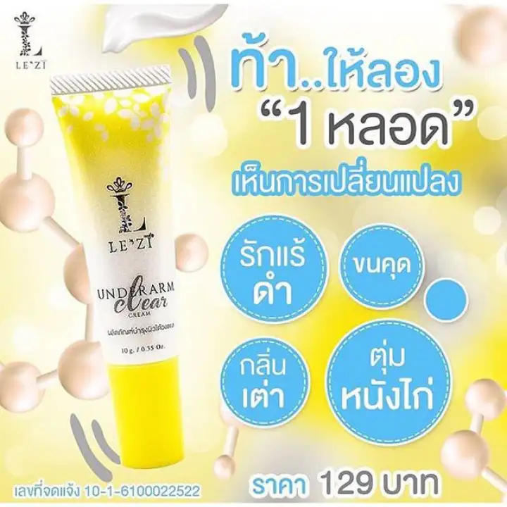 underarm clear cream