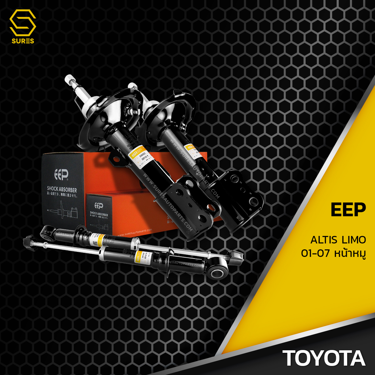 โช๊คอัพ KYB หน้า หลัง (ขายเป็น คู่หน้า-หลัง) TOYOTA YARIS 2014> EXCEL-G ...