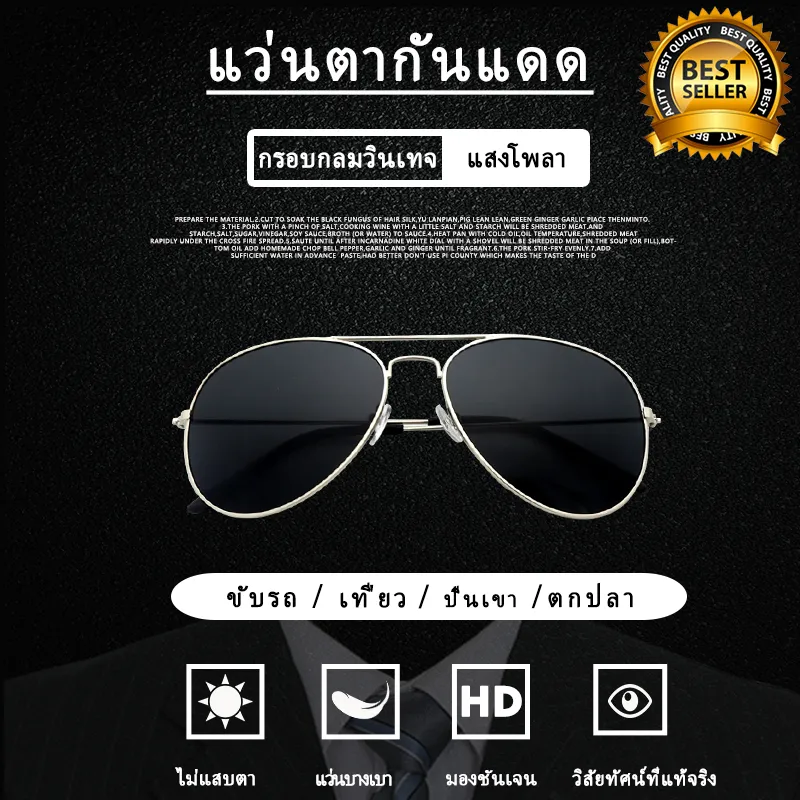[พร้อมส่งในไทย!] แว่นกันแดดผู้ชาย แว่นตาแฟชั่นผู้ชาย แว่นตาผู้ชาย แว่นโพลาไรซ์ สำหรับผู้ชาย แว่นตาสำหรับขับรถ