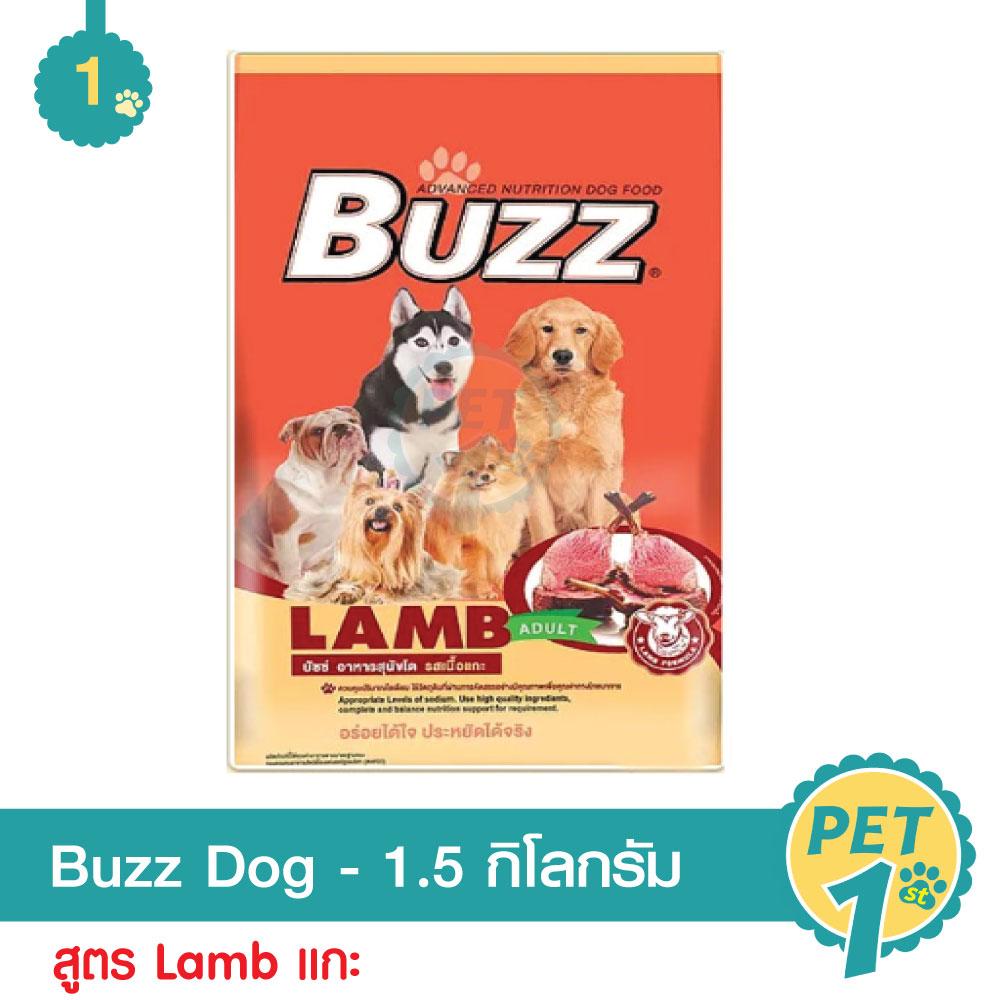 Buzz Dog Lamb 1.5 Kg. อาหารสุนัข รสแกะ สุนัขโต ขนาด 1.5 กิโลกรัม