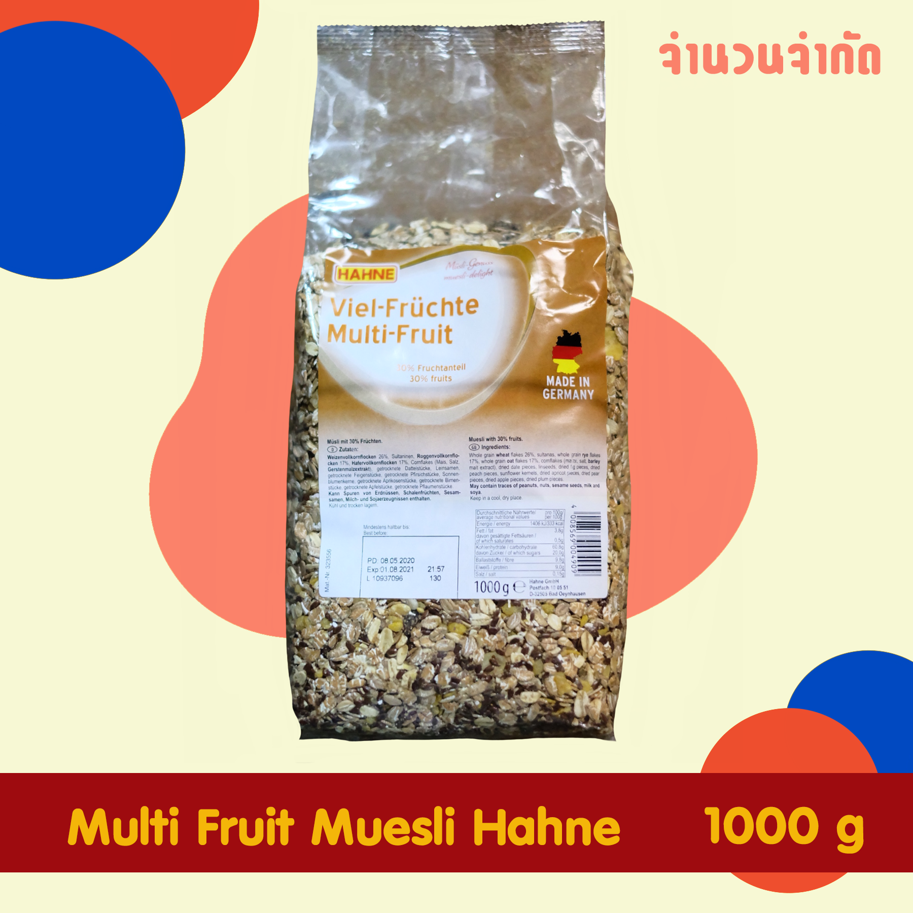 ราคาพิเศษจำนวนจำกัด ฮาทเน่ มูสลี่ ผสมผลไม้ Multi Fruit Muesli Hahne 1000g อาหารเช้าเพื่อสุขภาพ อาหารเช้า สำหรับคนรักสุขภาพ