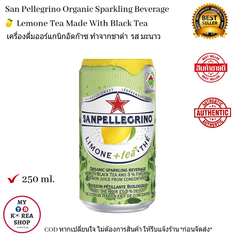 San Pellegrino Organic Sparkling Lemon Tea Beverage 250 ml. เครื่องดื่มออร์แกนิก ทำจากชาดำ รส มะนาว