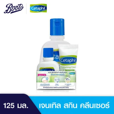 Cetaphil Gentle Skin Cleanser 125 ml.