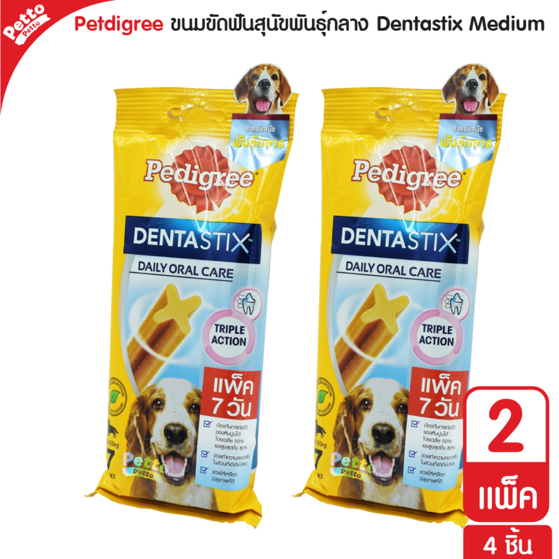 Pedigree Dentastix ขนมสุนัข ขัดฟัน ช่วยลดคราบหินปูน สำหรับสุนัขพันธุ์กลาง (7 ชิ้น/แพ็ค) - 2 แพ็ค
