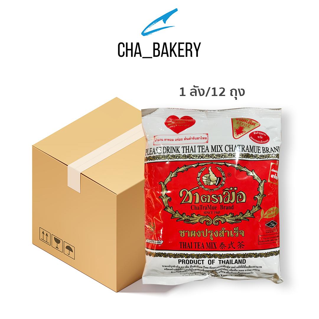 ชาตรามือ ชาผงปรุงสำเร็จ ChaTraMue ถุงแดง Thai Tea Mix 400 กรัม(ยกลัง/12ถุง)