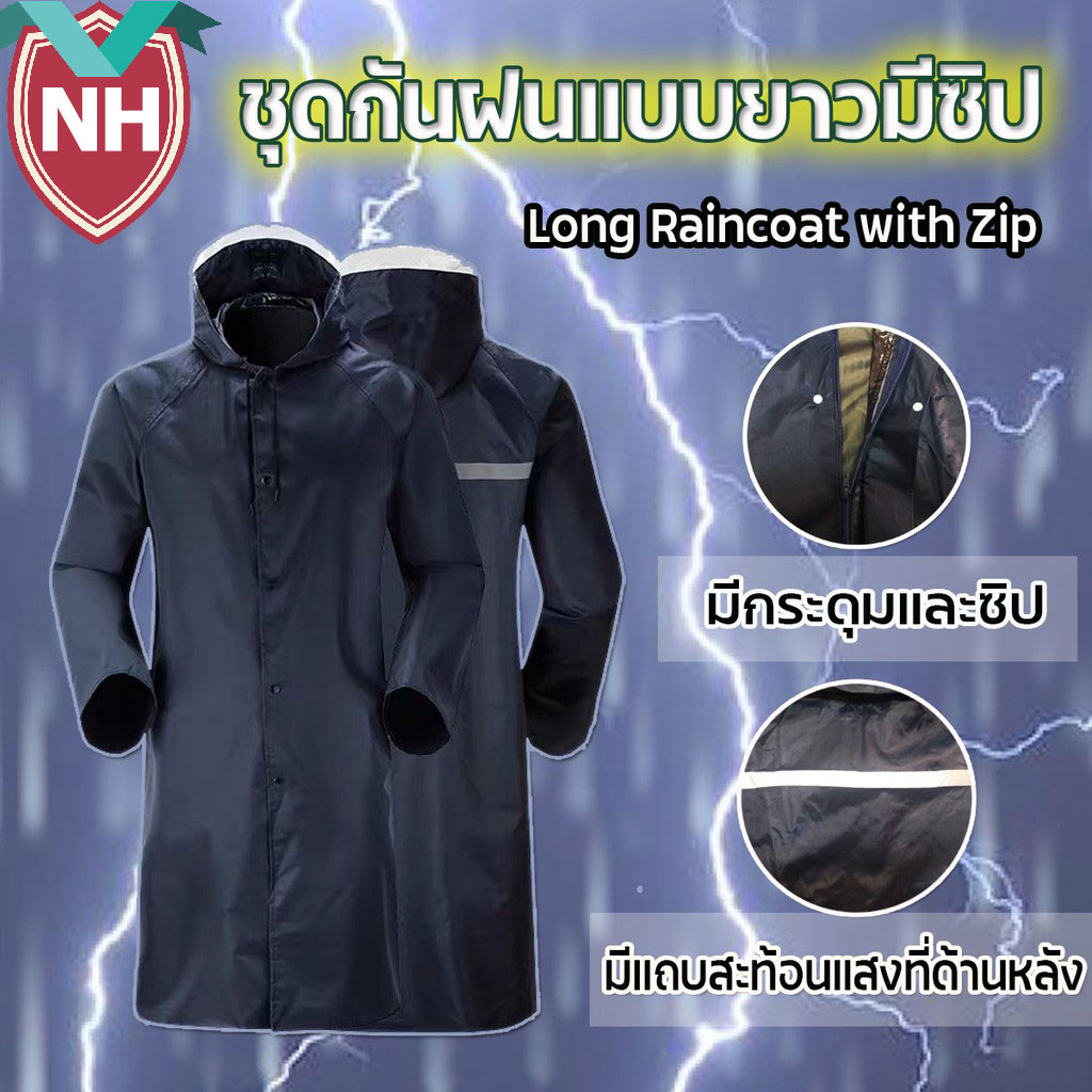 เสื้อกันฝน ชุดกันฝน แบบยาว มีซิป Long Raincoat with Zip int:m-4XL