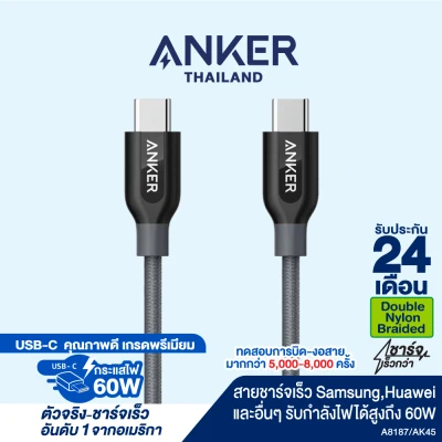 Anker Powerline+ USB-C to USB-C 2.0 3ft