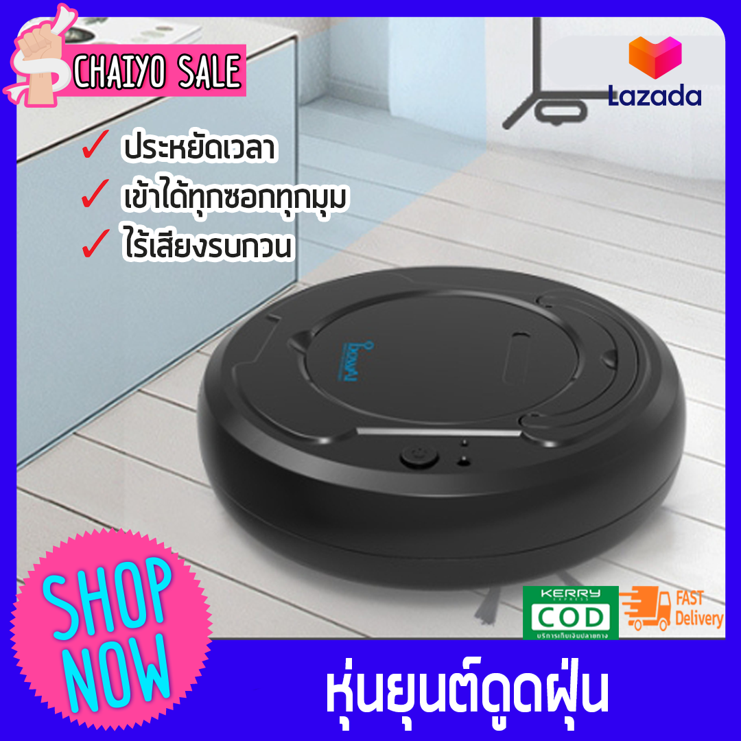 หุ่นยนต์ดูดฝุ่น หุ่นยนต์กวาดพื้น ถูพื้น 3 สี ขาว ดำ เทา Robot Vacuum Cleaner แบต เครื่องดูดฝุ่น โรบอท เครื่องดูดฝุ่นอัตโนมัติ เครื่องกวาดพื้น เช็ด ถู ในเครื่องเดียว Chaiyo Sale หุ่นยนต์ดูดฝุ่น หุ่นยนต์กวาดพื้น ถูพื้น 3 สี ขาว ดำ เทา Robot Vacuum Cleaner แบต เครื่องดูดฝุ่น โรบอท เครื่องดูดฝุ่นอัตโนมัติ เครื่องกวาดพื้น เช็ด ถู ในเครื่องเดียว Chaiyo Sale