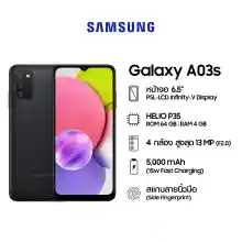 ภาพขนาดย่อของสินค้าSamsung Galaxy A03s (4/64 GB)