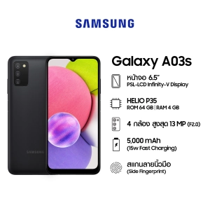 สินค้า Samsung Galaxy A03s (4/64 GB)