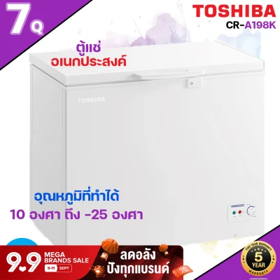 TOSHIBA ตู้แช่เย็น และ ตู้แช่แข็ง 2ระบบ 7คิว รุ่น CR-A198K | HTC_ONLINE