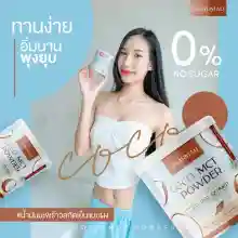 ภาพขนาดย่อของภาพหน้าปกสินค้าCharmar Coconut Oil Powder ชาร์มาร์ โคโค่ออย น้ำมันมะพร้าวสกัดเย็น น้ำมันมะพร้าวแบบผง คละแบบ จากร้าน RC Cosmetic บน Lazada ภาพที่ 7