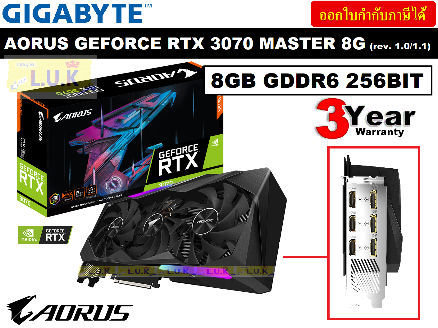 VGA (การ์ดแสดงผล) GIGABYTE AORUS GeForce RTX 3070 MASTER 8G (rev