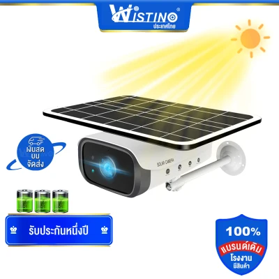 Wistino Wifi/4G IP Camera Outdoor 1080P HD Two-way Audio Wireless Solar Power Include Battery Camera CCTV Security Surveillance Camera