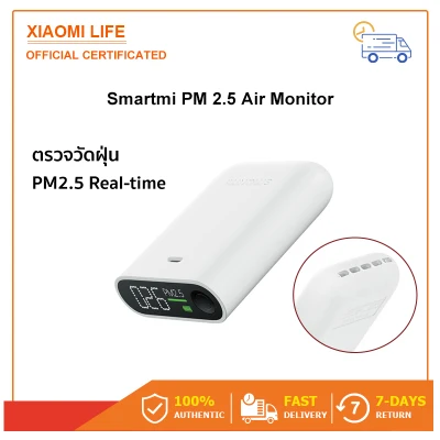 Xiaomi Smartmi เครื่องวัดค่าฝุ่น PM2.5 PM2.5 Air Detector Mini Sensitive Air quality Monitor สำหรับเครื่องฟอกอากาศ เครื่องฟอกอากาศ กรองอากาศ ฟอกอากาศ กรองฝุ่น กรองกลิ่น