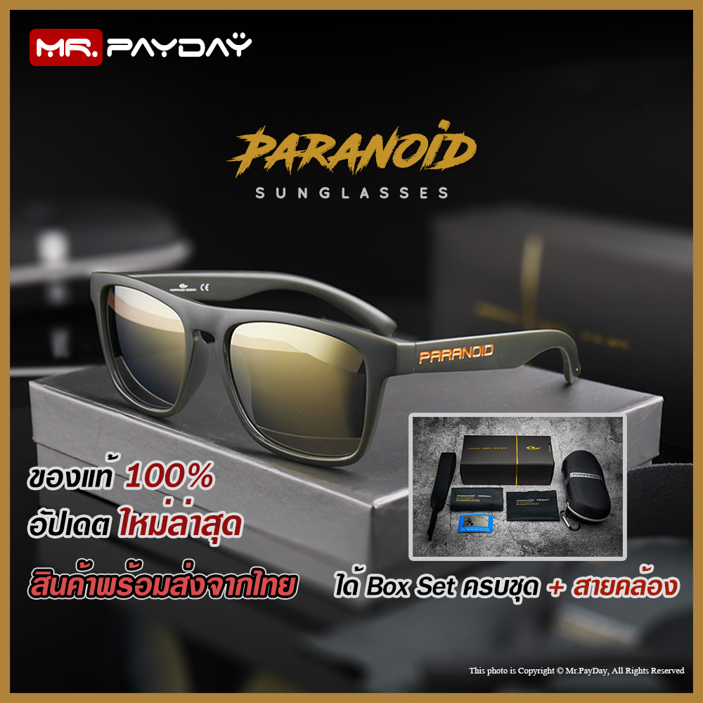 แว่นตากันแดด PARANOID [ GOLD ] เลนส์ตัดแสง HD Polarized ป้องกันรังสี UV400 สินค้าพร้อมส่งจากไทย By Mr.PayDay
