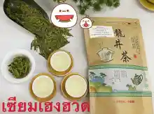 ภาพขนาดย่อของภาพหน้าปกสินค้าชาเขียวหลงจิ่งหางโจว A 西湖龙井 A Green Tea Longjing(Dragon Well)from Hangzhou A จากร้าน SENXINGFA TEA SHOP บน Lazada ภาพที่ 1
