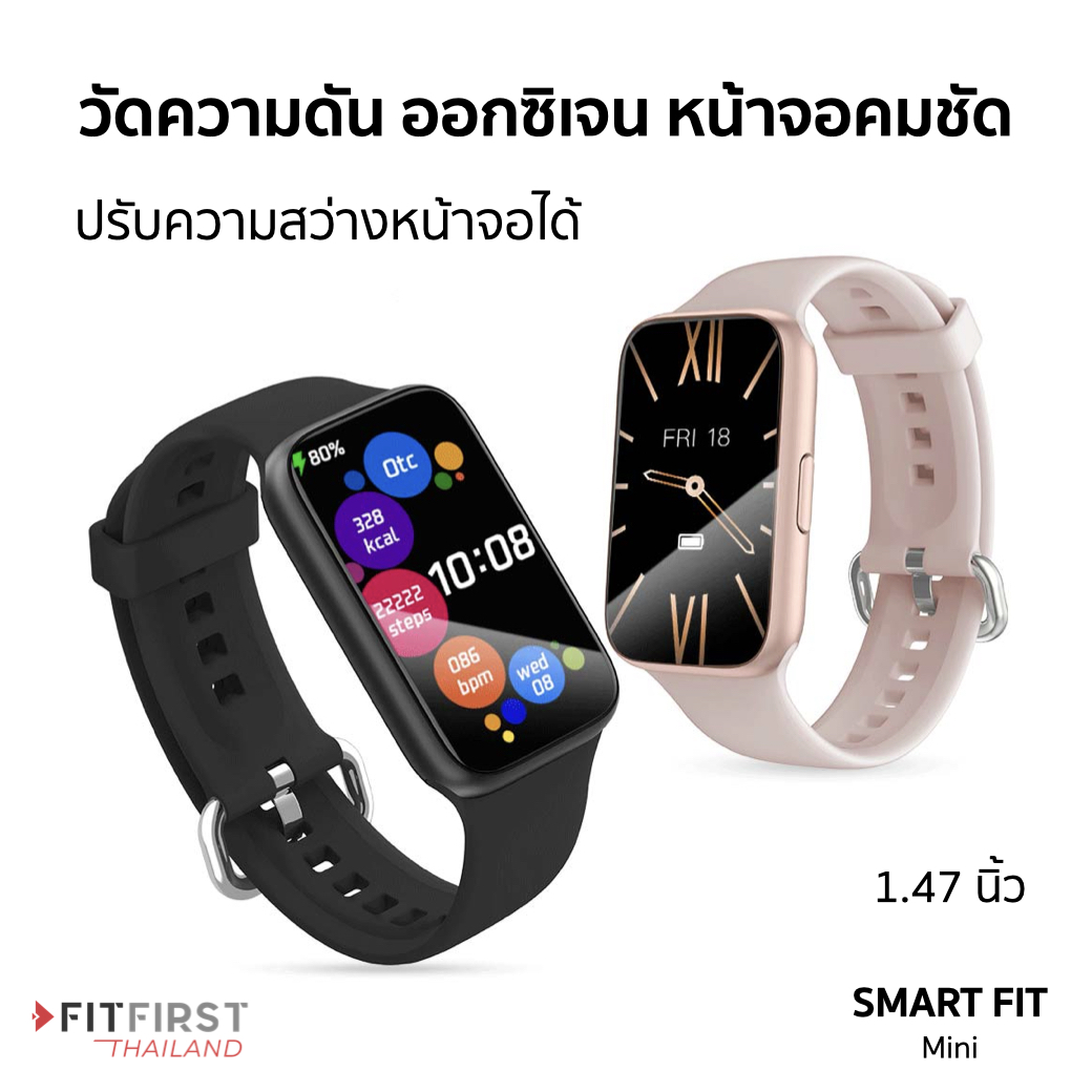 Fit Smart Mini วัดความดัน ออกซิเจน ของแท้ รับประกัน 1 ปี นาฬิกา fit รุ่นสุดคุ้มค่า ...