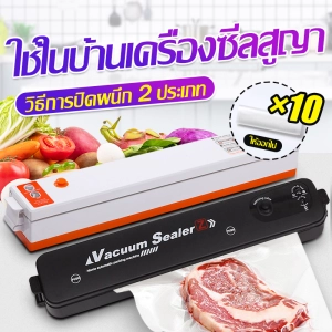 ภาพหน้าปกสินค้าSTQMEX เครื่องซีลสูญญากาศ Vacuum Sealer เครื่องซีลถุง เครื่องซีลถุงพลาสติก เครื่องซีล สามารถดูดส่วนผสมหลายชนิด แถมถุงสูญญากาศ 10 ใบ ซึ่งคุณอาจชอบราคาและรีวิวของสินค้านี้