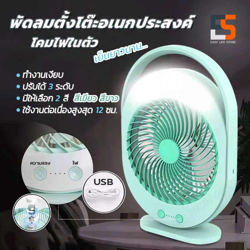 รุ่น KM-F0336 พัดลม พัดลมพกพา ชาร์จแบตUSB พัดลมตั้งโต๊ะ พัดลมขนาดเล็ก โคมไฟLED พัดลมปรับได้3ระดับ ใช้งานได้สูงสุด10-12ชั่วโมง