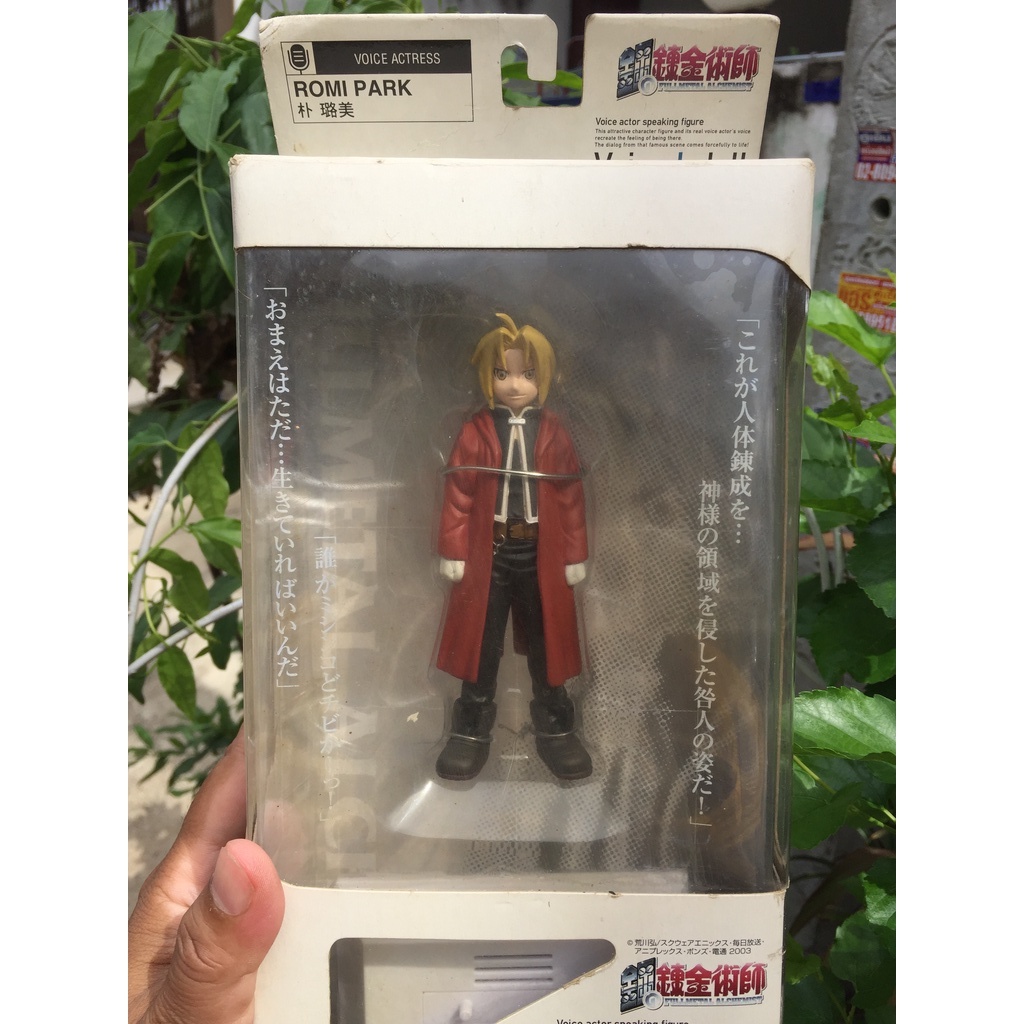 ฟิกเกอร์ แขนกลคนแปรธาต เอ็ดเวิร์ด เอลริค FULLMETAL ALCHEMIST VOICE I