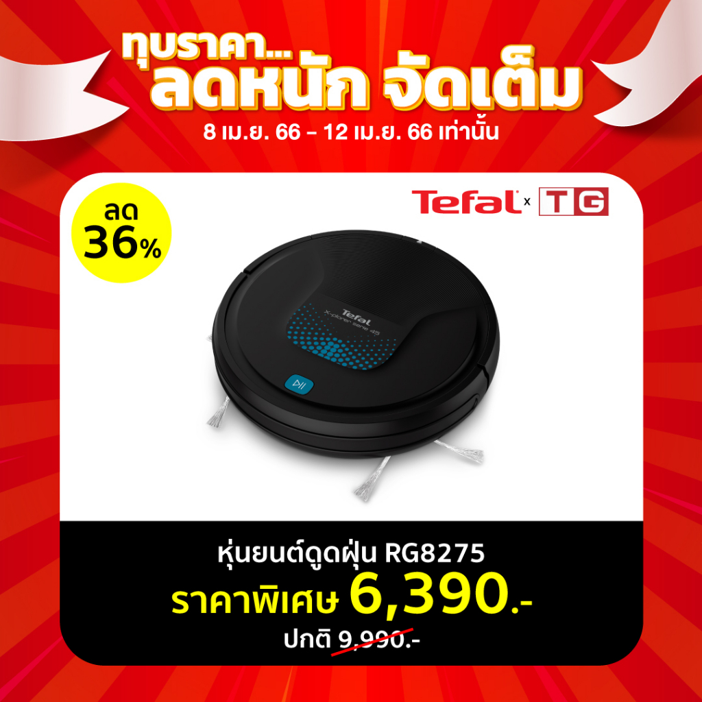 TEFAL หุ่นยนต์ดูดฝุ่น X-PLORER SERIE 45 รุ่น RG8275WH (รับประกันศูนย์ 2 ...