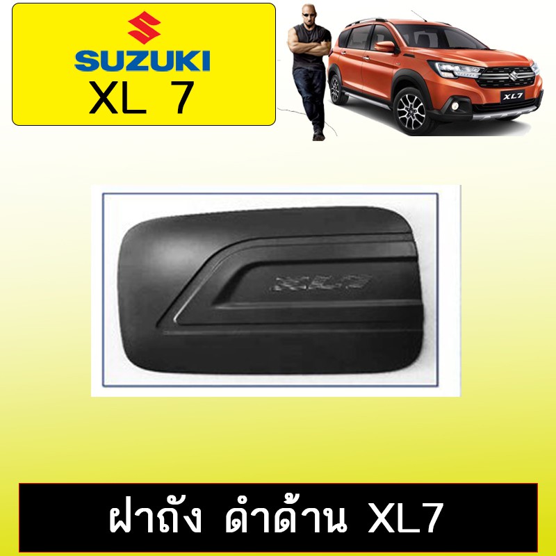 ชุดแต่ง XL7 เบ้าประตู,ฝาถัง สีดำด้าน Suzuki XL7