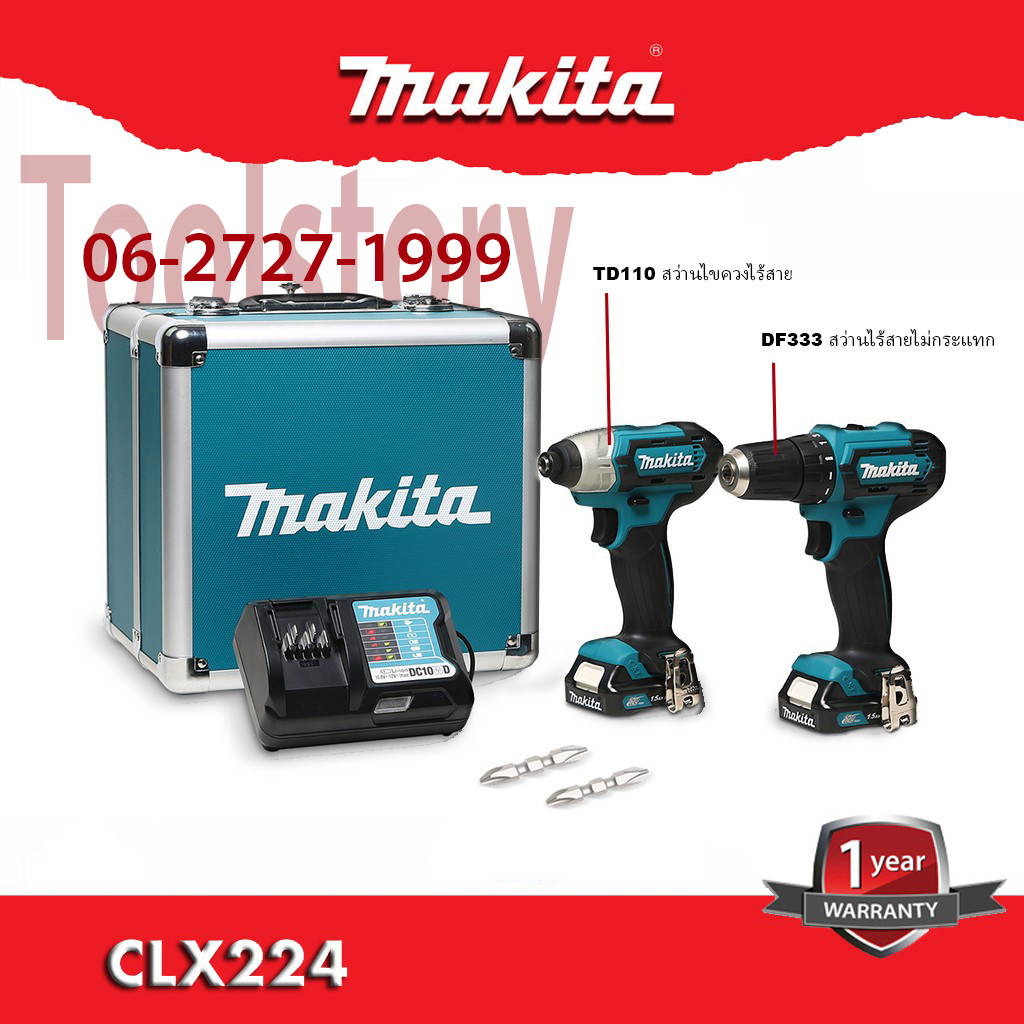 Makita clx224x1 best sale