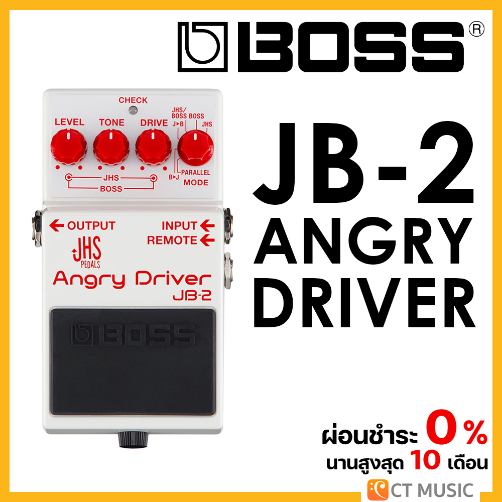 Boss JB-2 Angry Driver เอฟเฟคกีตาร์ | Lazada.co.th