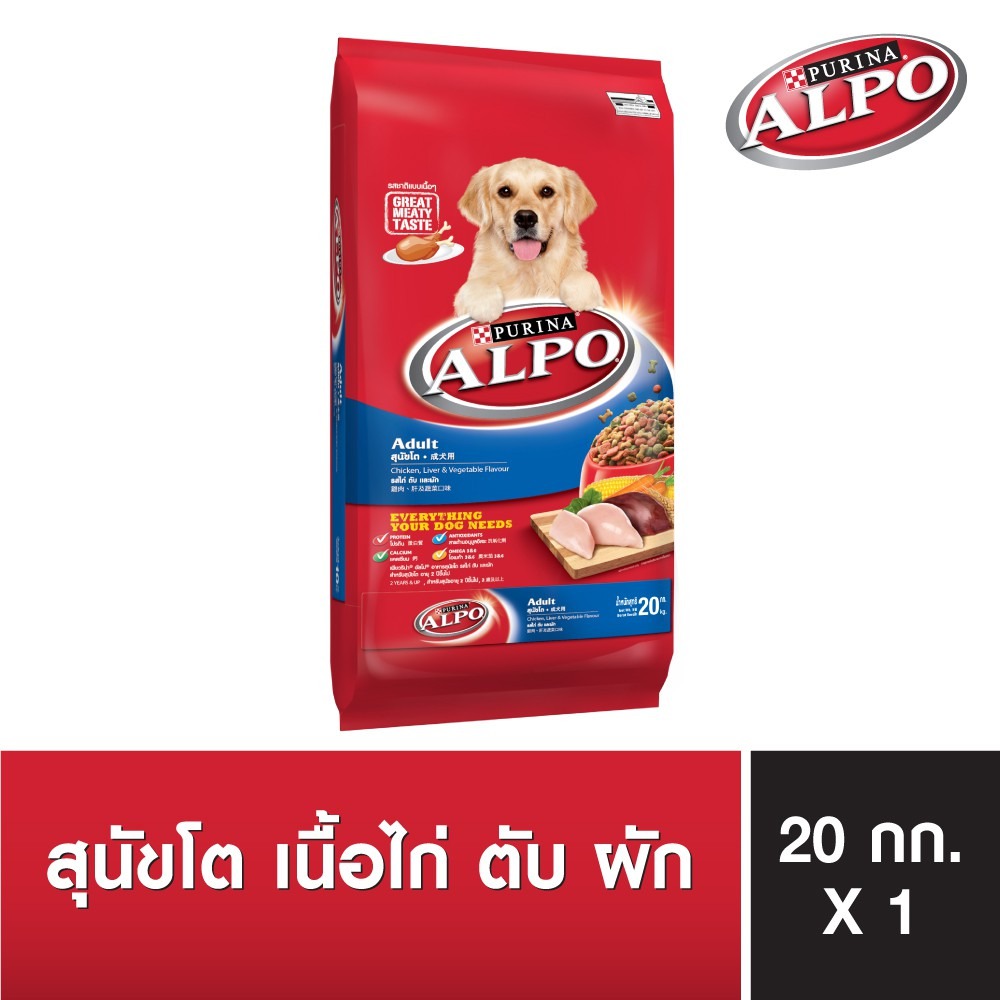 ALPO ADULT Chicken Liver & Vegetable Flavour อัลโป อดัลท์ อาหารเม็ดสำหรับสุนัขโต รสไก่ ตับ และผัก 20kg